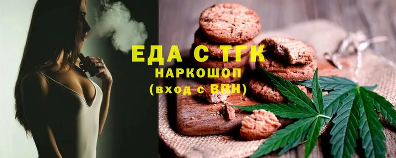 Еда ТГК конопля  Серов 