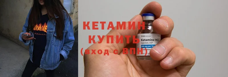 КЕТАМИН ketamine  хочу   Серов 