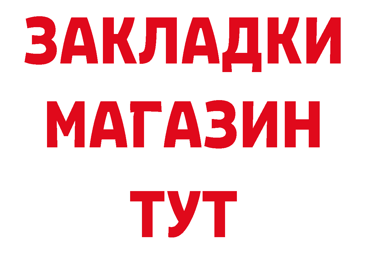 Бутират GHB зеркало дарк нет mega Серов