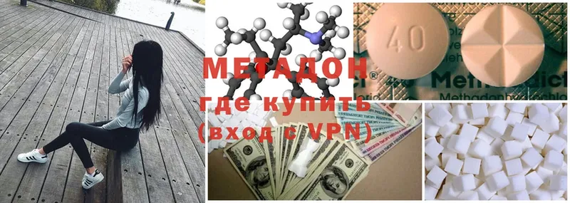 Метадон кристалл  Серов 